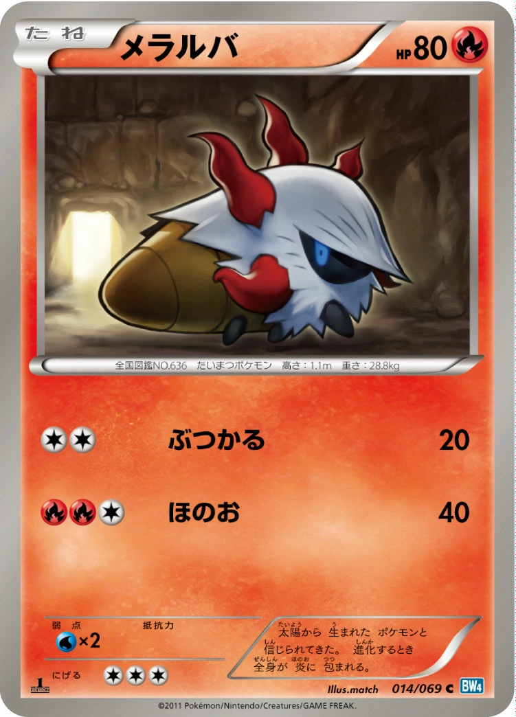 Carte Larvesta — Dark Rush