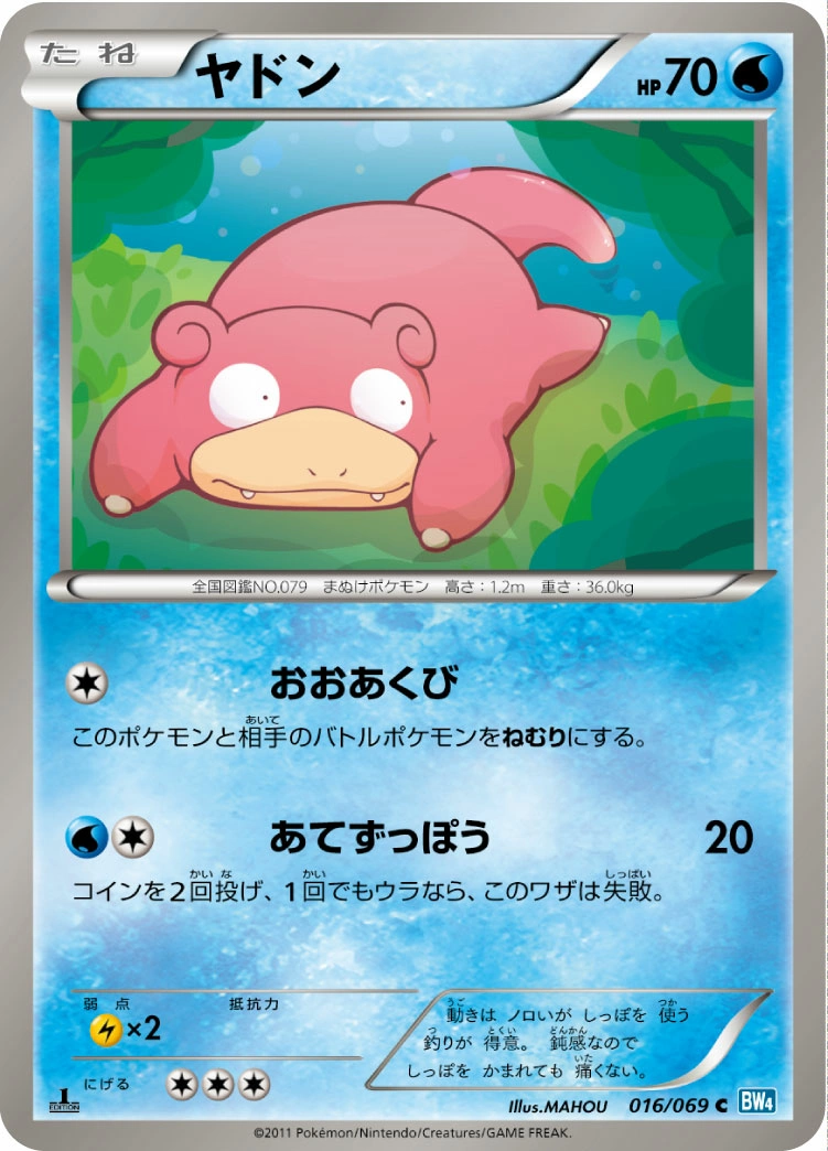 Carte Slowpoke — Dark Rush