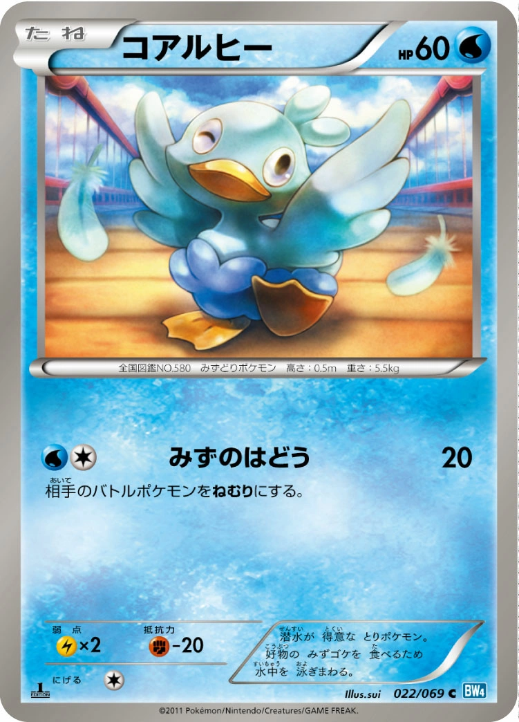 Carte Ducklett — Dark Rush