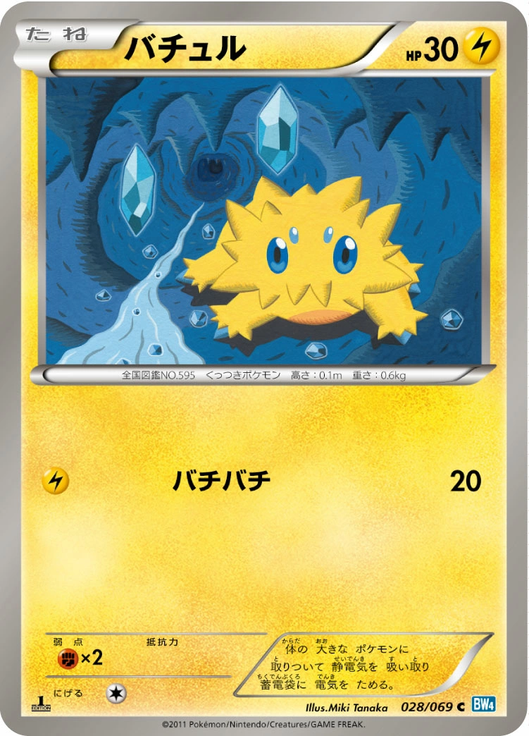 Carte Joltik — Dark Rush