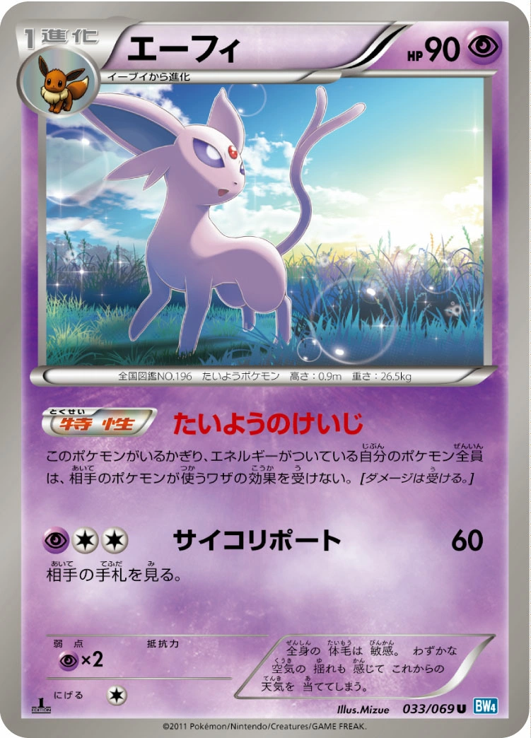 Carte Espeon — Dark Rush