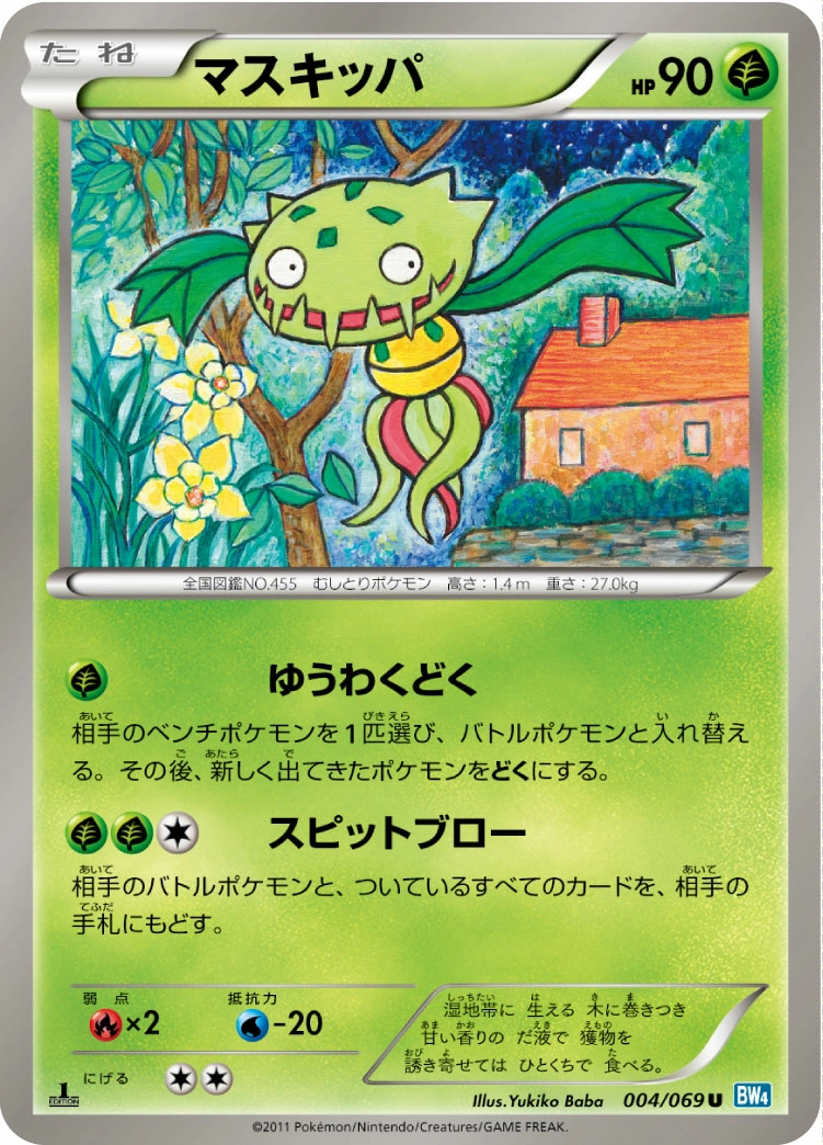 Carte Carnivine — Dark Rush