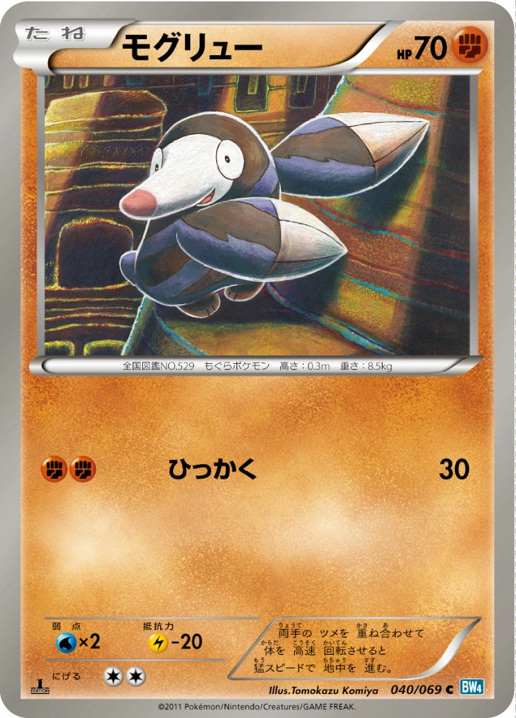Carte Drilbur — Dark Rush