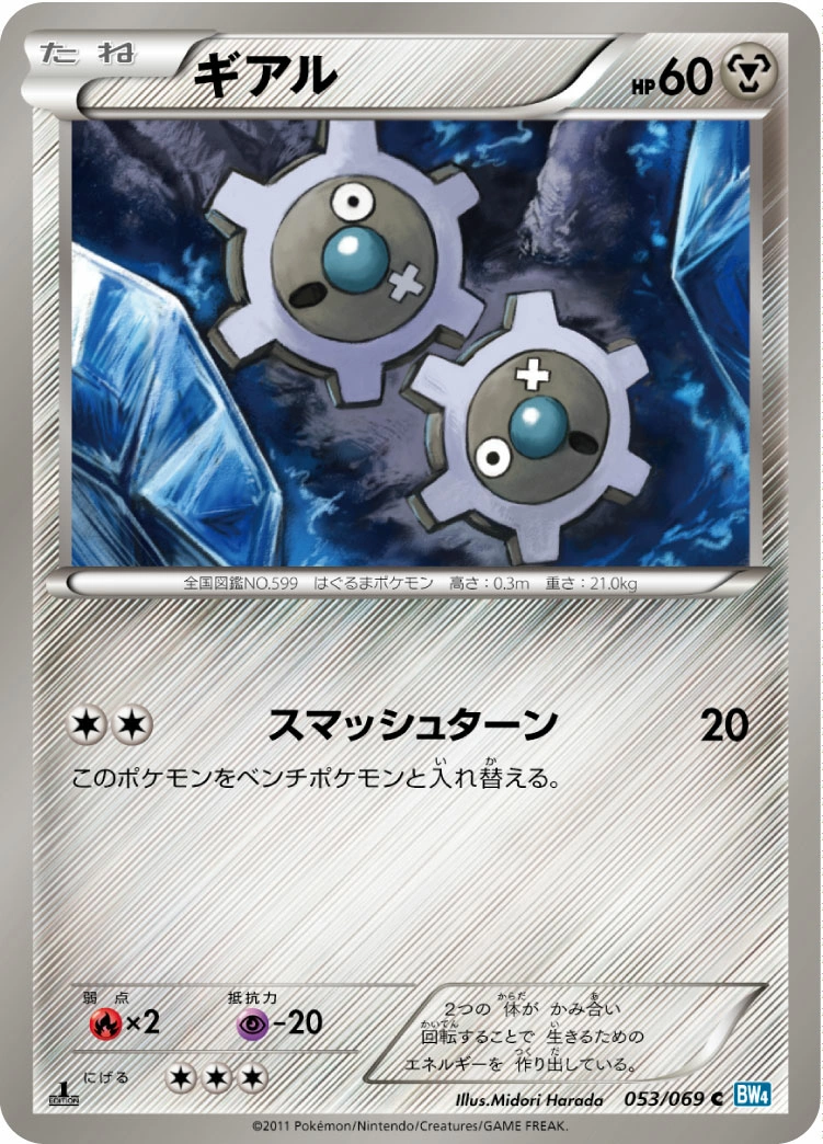 Carte Tic — Dark Rush