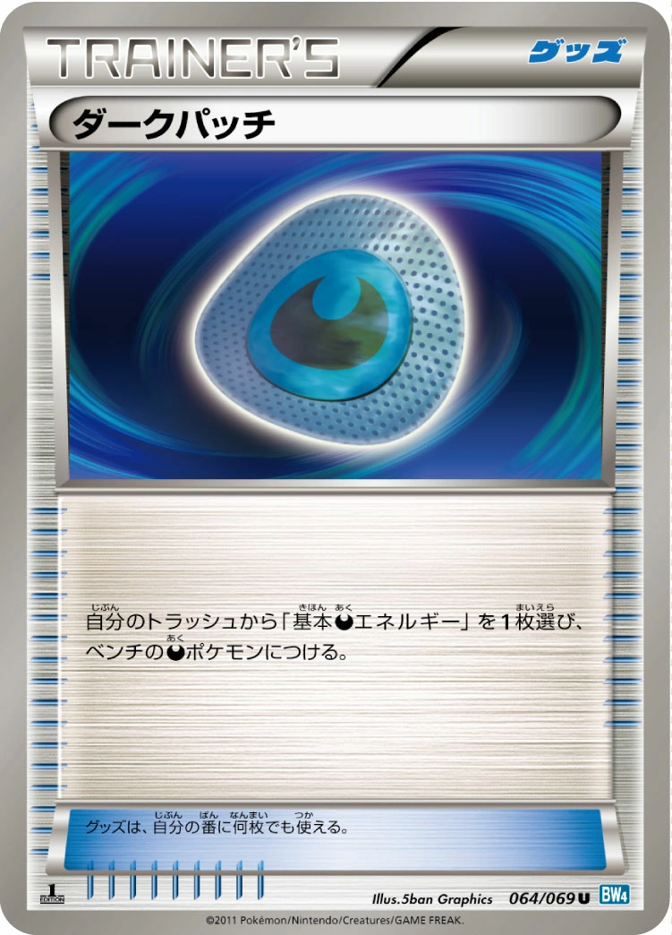 Carte Fortifiant Obscur — Dark Rush