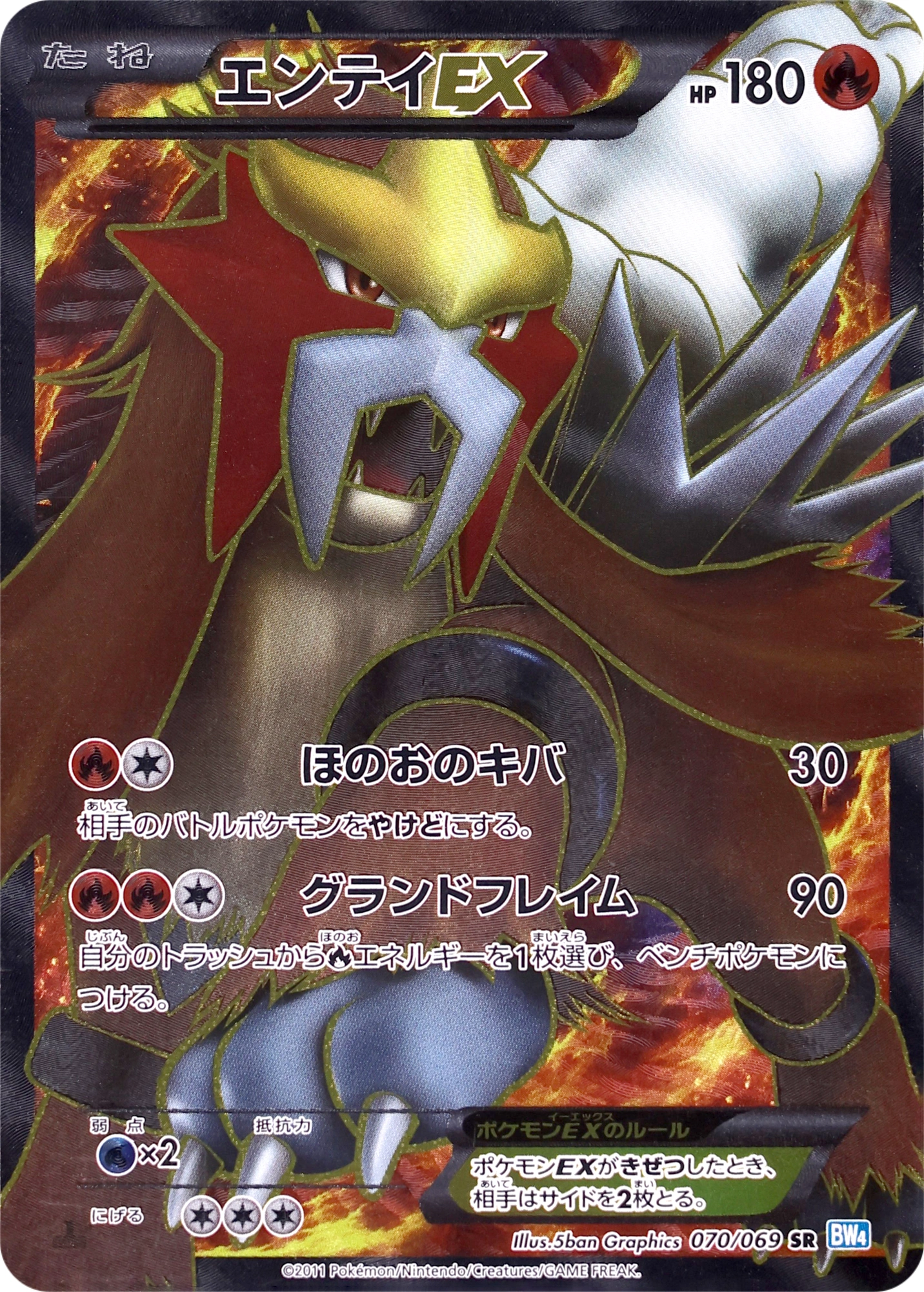 Carte Entei — Dark Rush