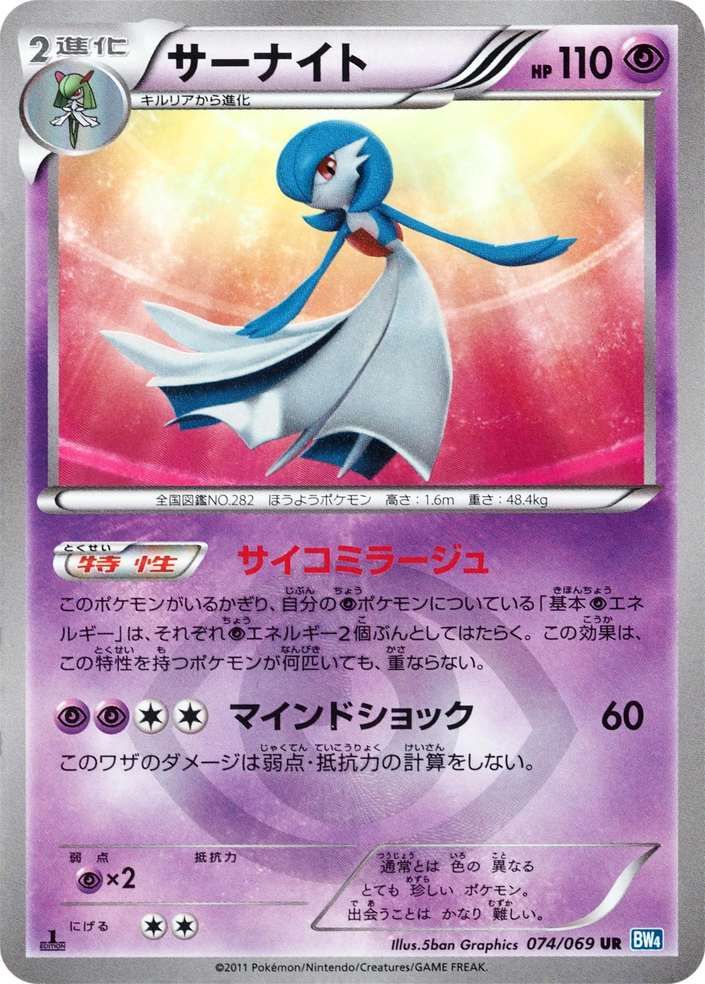 Carte Gardevoir — Dark Rush