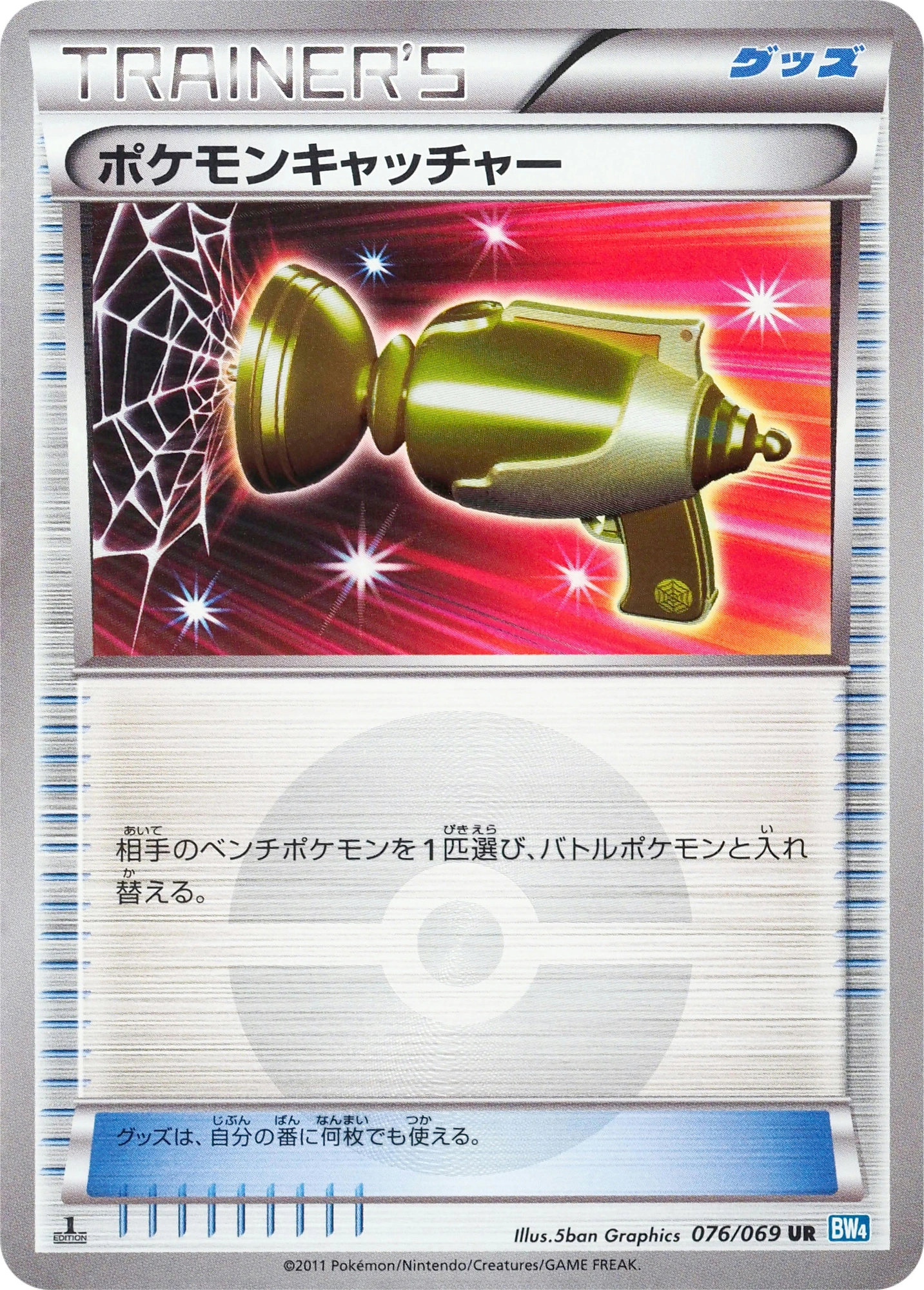 Carte Pokémon Catcher — Dark Rush