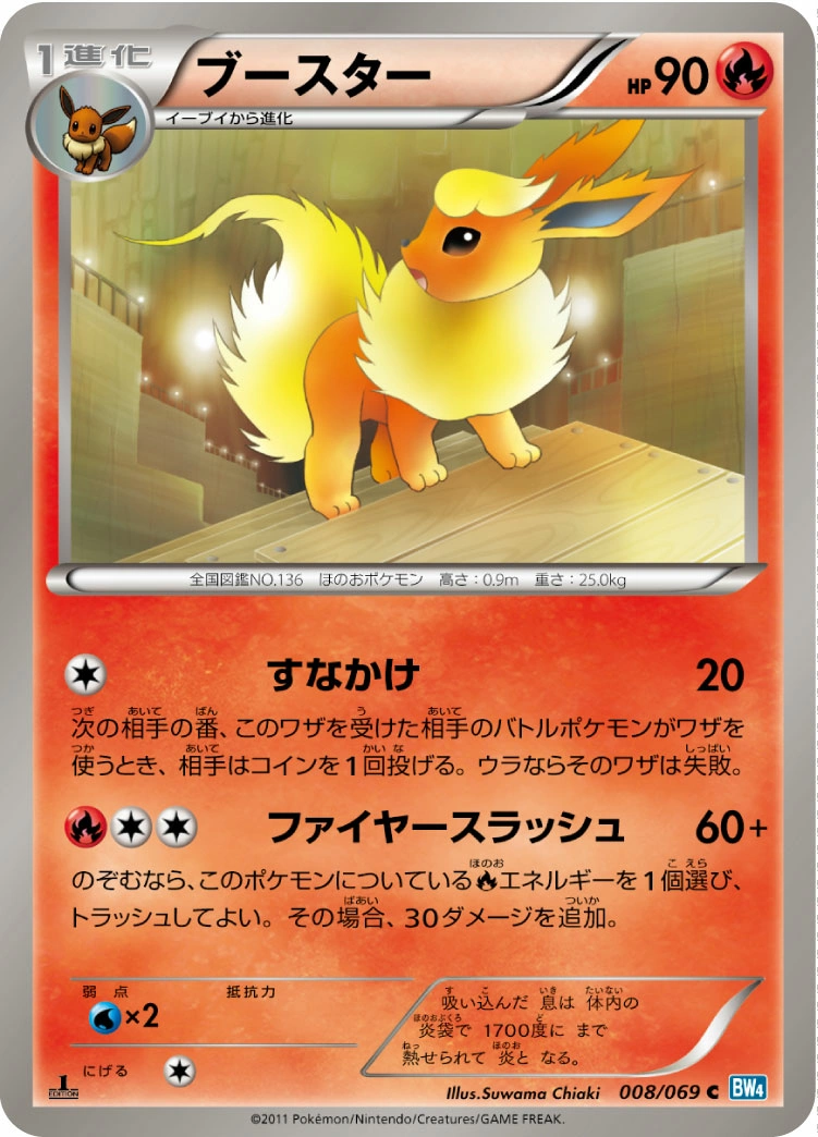 Carte Flareon — Dark Rush