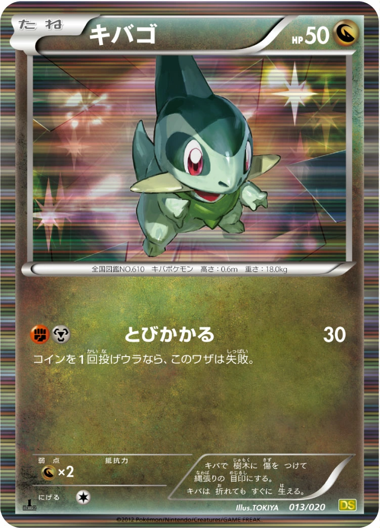 Carte Axew — Dragon Selection