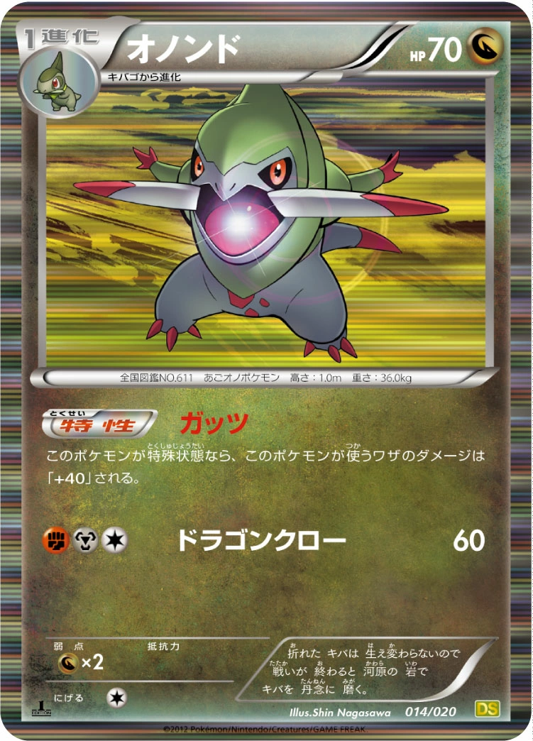 Carte Fraxure — Dragon Selection