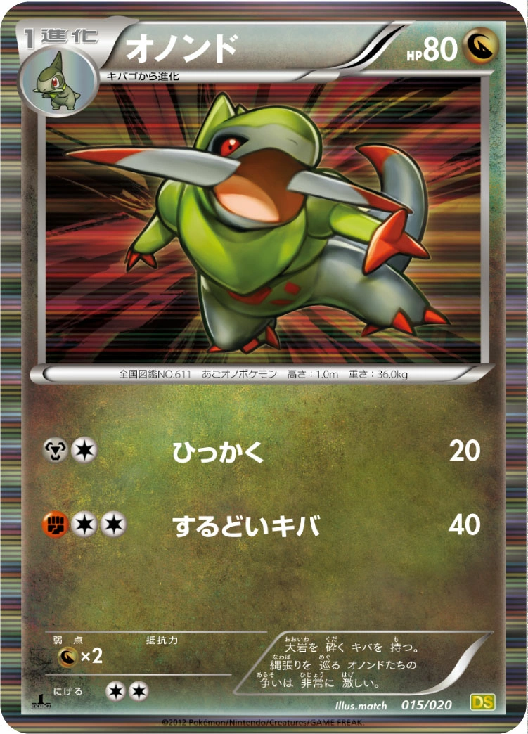 Carte Fraxure — Dragon Selection