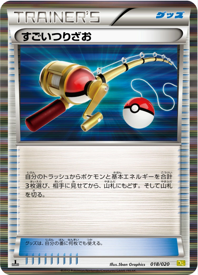 Carte Super Rod — Dragon Selection
