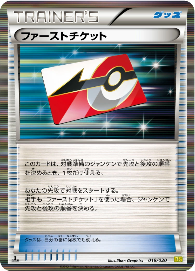 Carte First Ticket — Dragon Selection