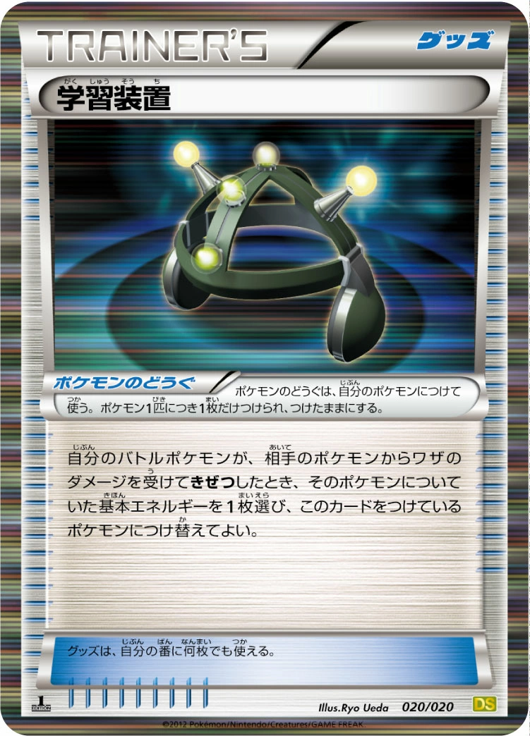 Carte Exp. Share — Dragon Selection