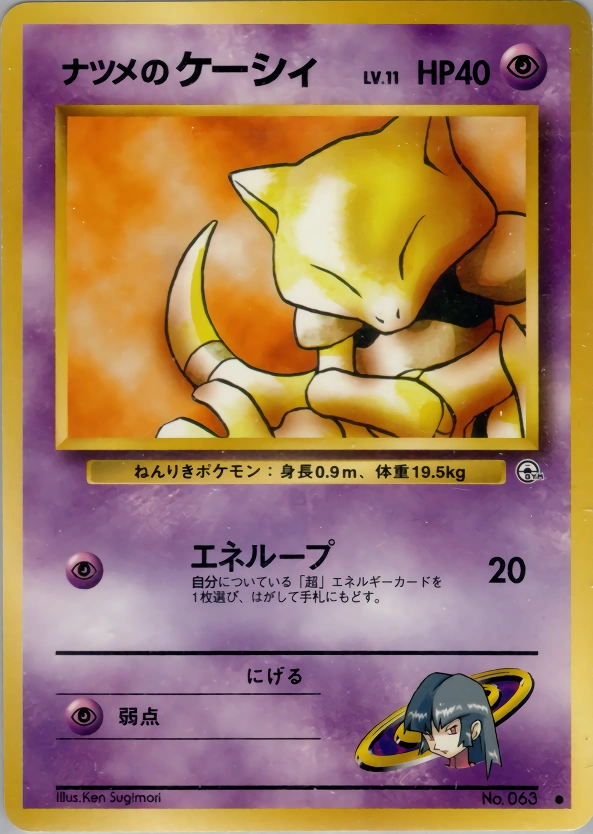 Carte Sabrina's Abra — Challenge from the Darkness