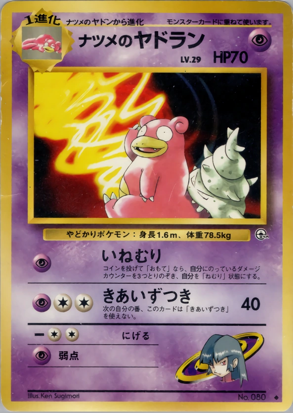 Carte Sabrina's Slowbro — Challenge from the Darkness