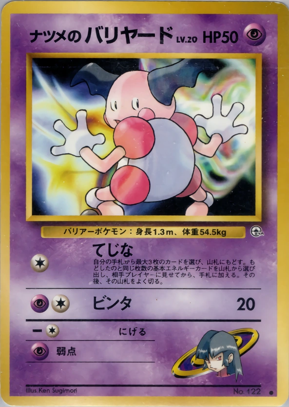 Carte Sabrina's Mr. Mime — Challenge from the Darkness