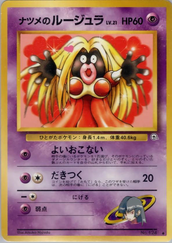 Carte Sabrina's Jynx — Challenge from the Darkness