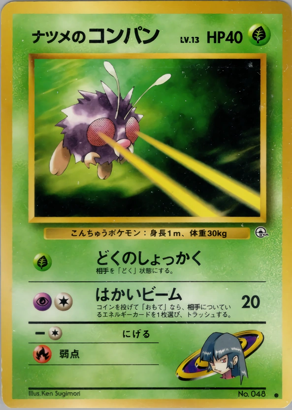 Carte Sabrina's Venonat — Challenge from the Darkness