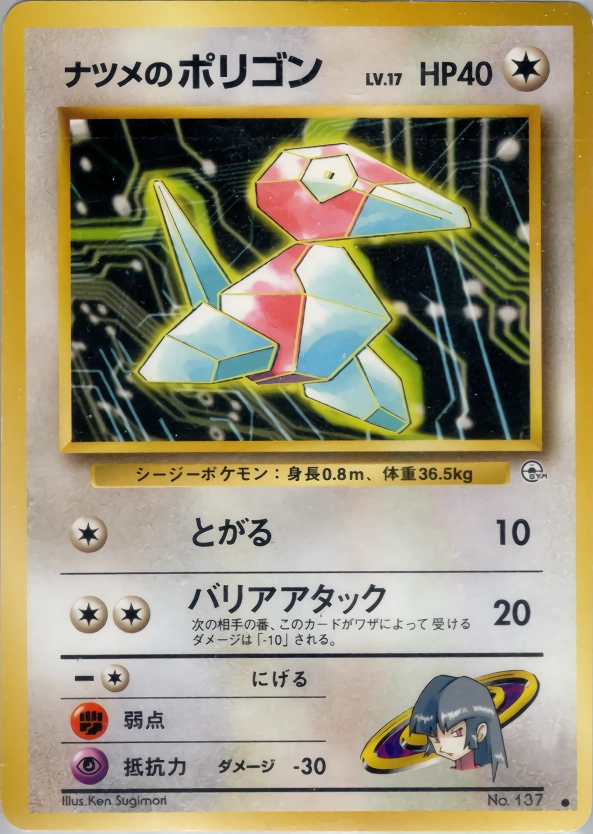 Carte Sabrina's Porygon — Challenge from the Darkness