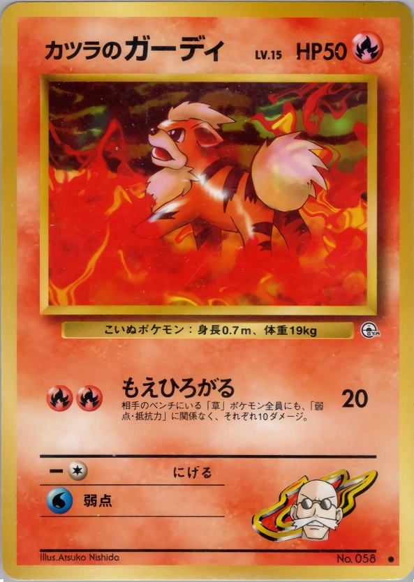 Carte Blaine's Growlithe — Challenge from the Darkness