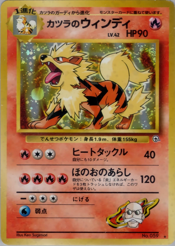 Carte Blaine's Arcanine — Challenge from the Darkness