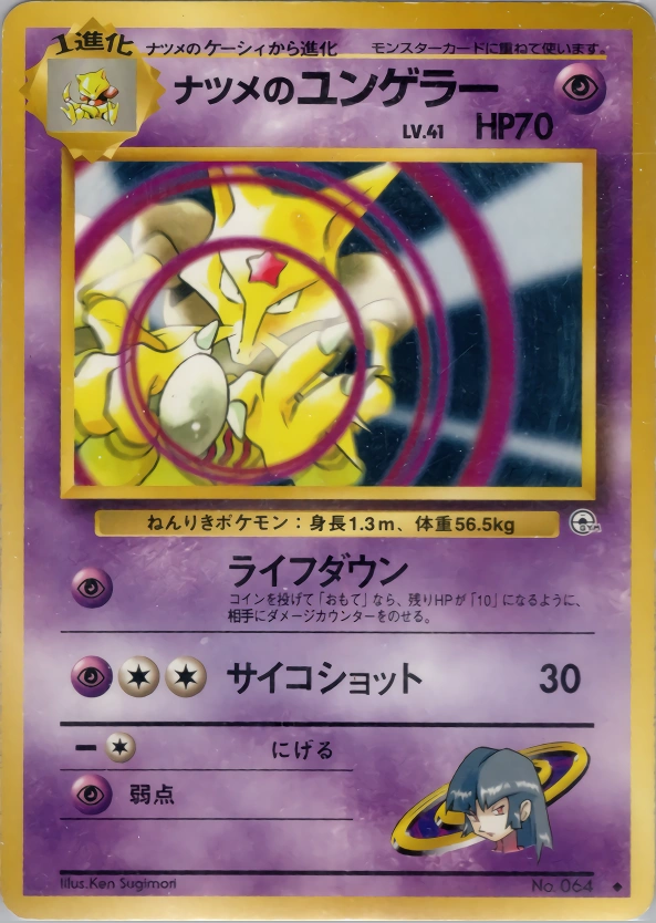 Carte Sabrina's Kadabra — Challenge from the Darkness