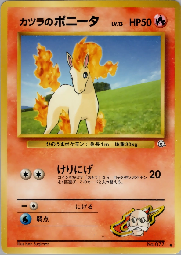 Carte Blaine's Ponyta — Challenge from the Darkness