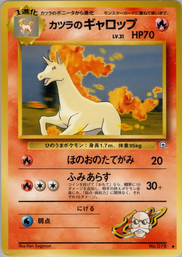 Carte Blaine's Rapidash — Challenge from the Darkness