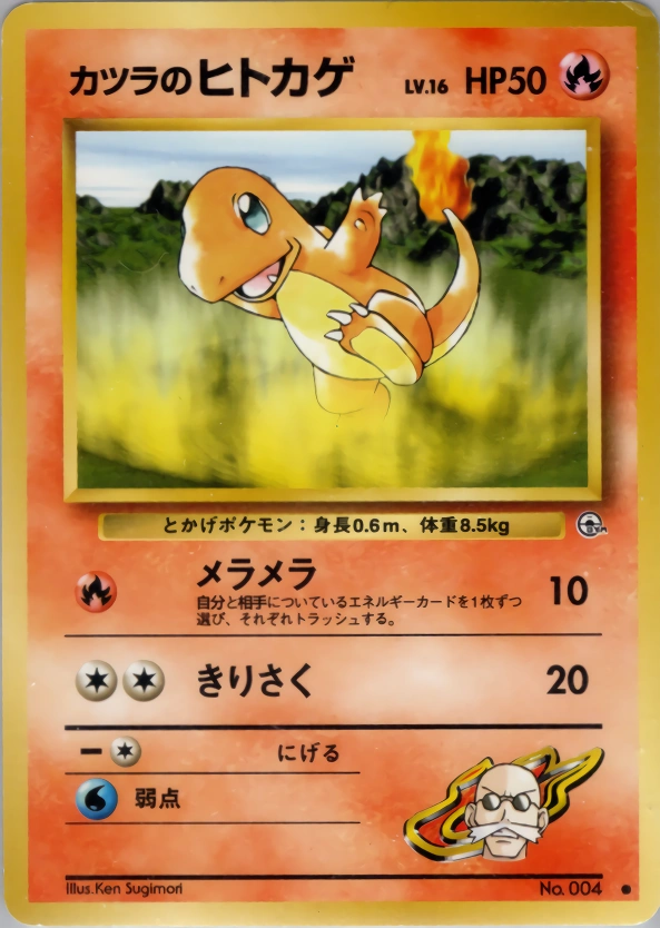 Carte Blaine's Charmander — Challenge from the Darkness