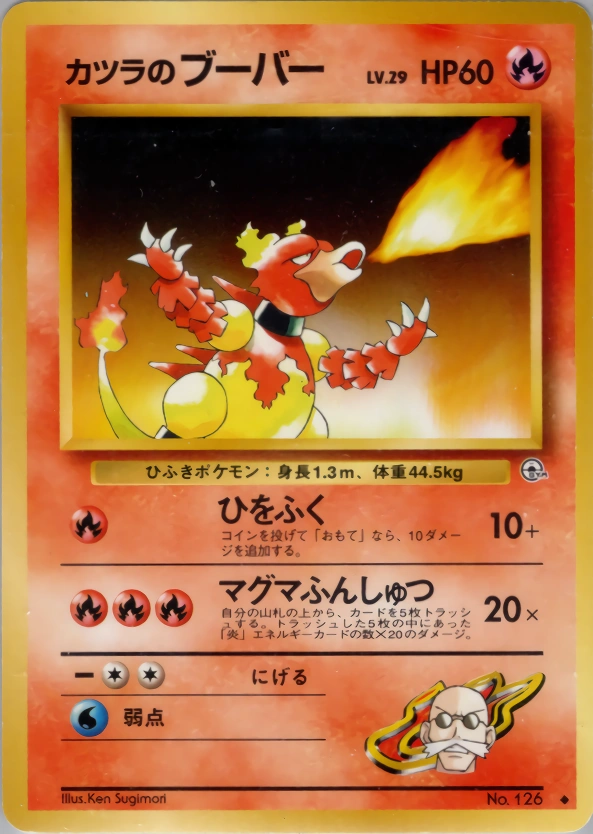 Carte Blaine's Magmar — Challenge from the Darkness
