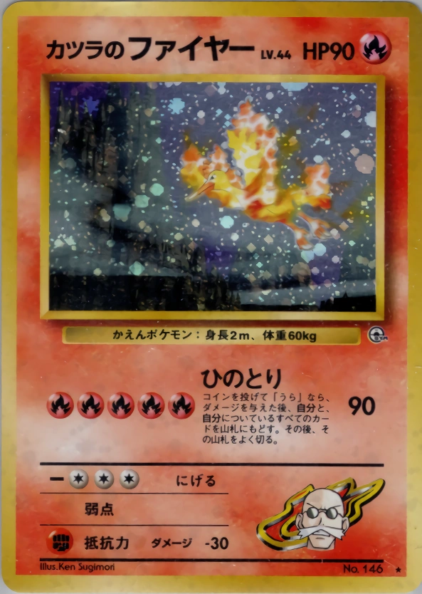 Carte Blaine's Moltres — Challenge from the Darkness