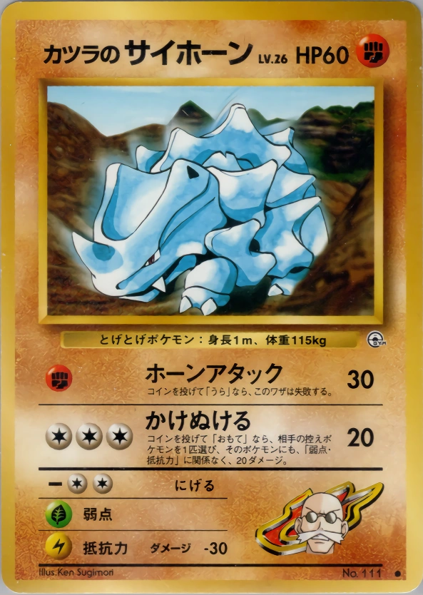 Carte Blaine's Rhyhorn — Challenge from the Darkness