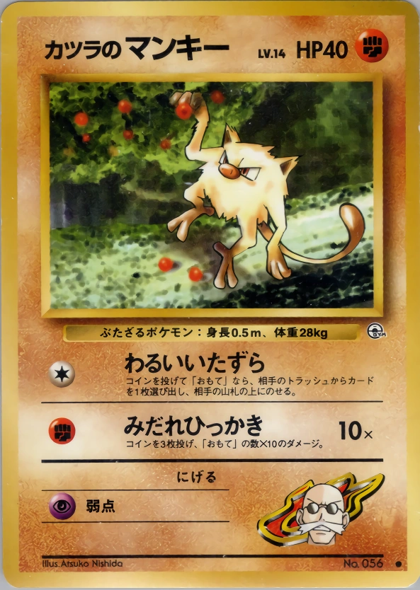 Carte Blaine's Mankey — Challenge from the Darkness