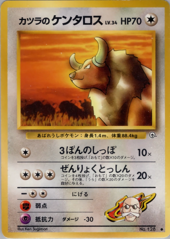 Carte Blaine's Tauros — Challenge from the Darkness