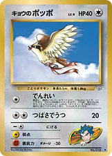 Carte Koga's Pidgey — Challenge from the Darkness