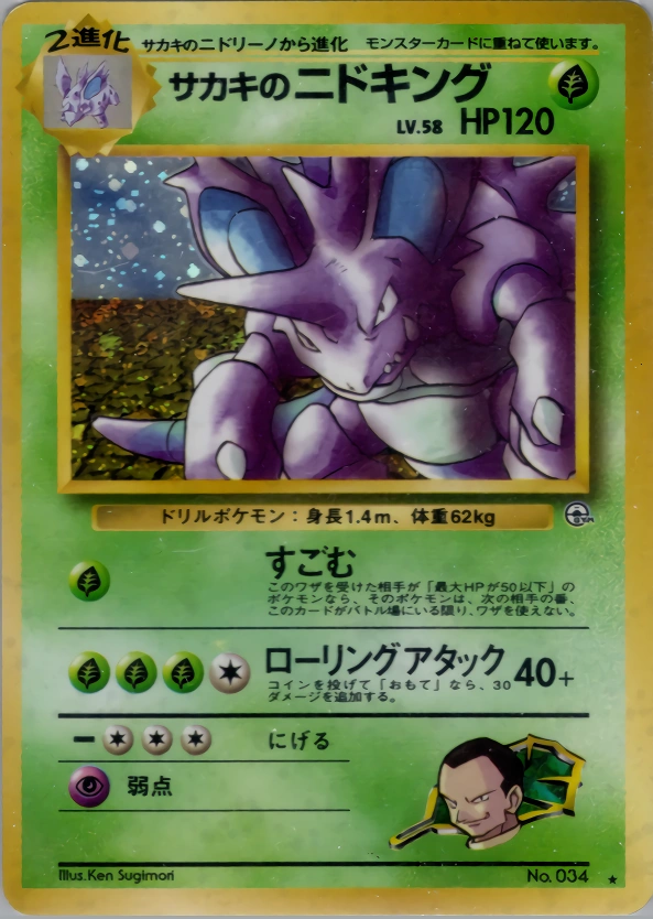 Carte Giovanni's Nidoking — Challenge from the Darkness