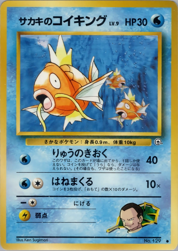 Carte Giovanni's Magikarp — Challenge from the Darkness