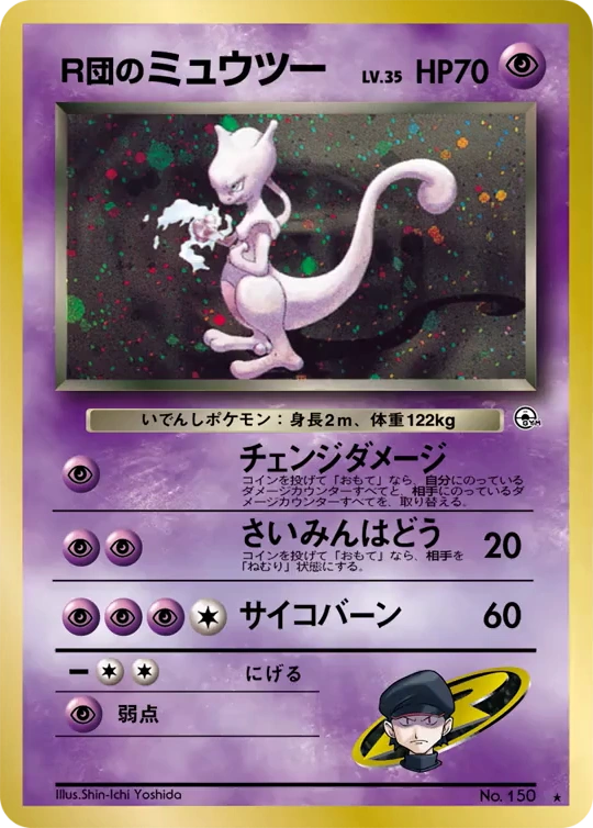Carte Rocket's Mewtwo — Challenge from the Darkness
