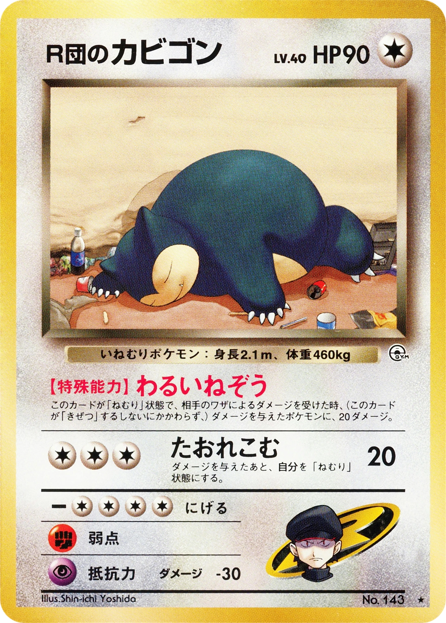 Carte Rocket's Snorlax — Challenge from the Darkness