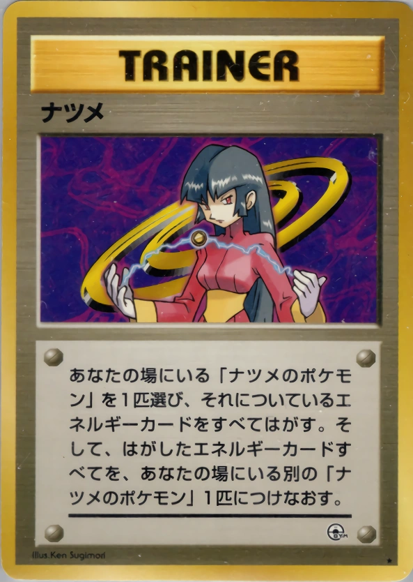 Carte Sabrina — Challenge from the Darkness