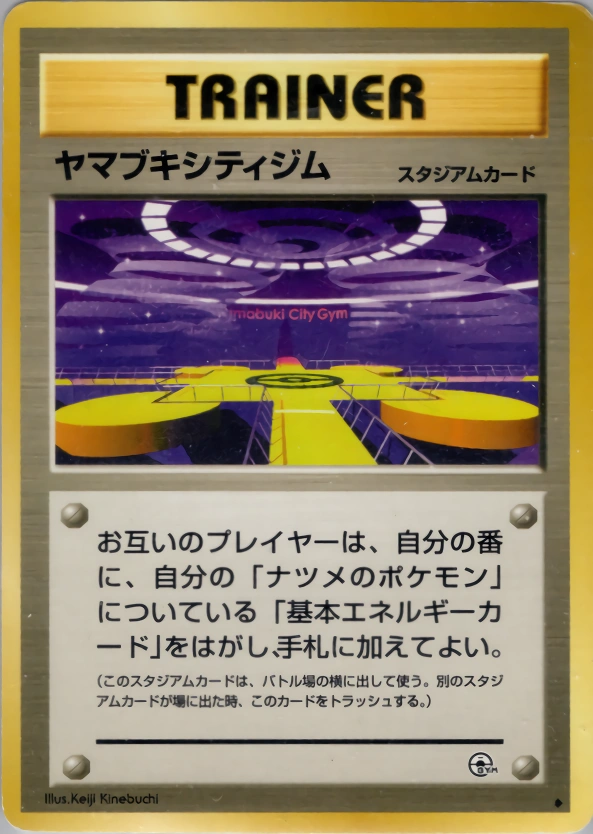 Carte Saffron City Gym — Challenge from the Darkness