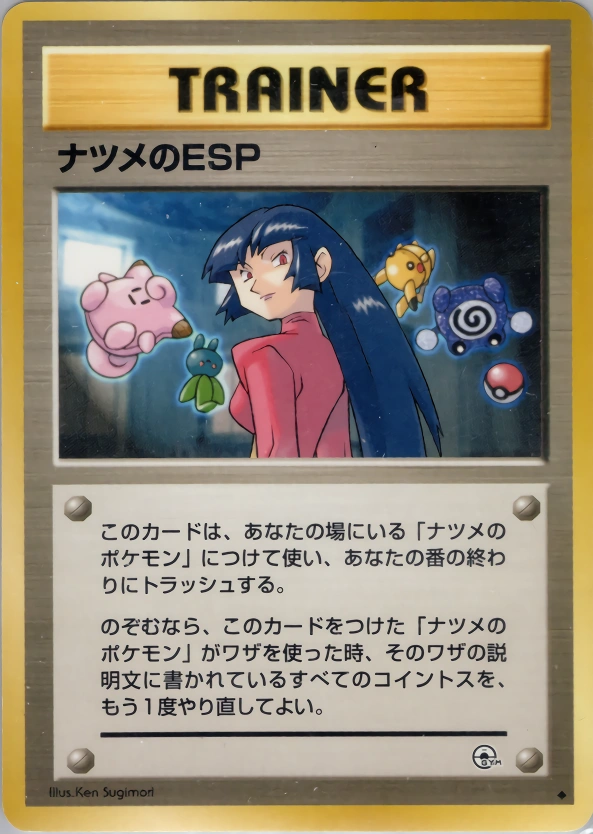 Carte Sabrina's ESP — Challenge from the Darkness