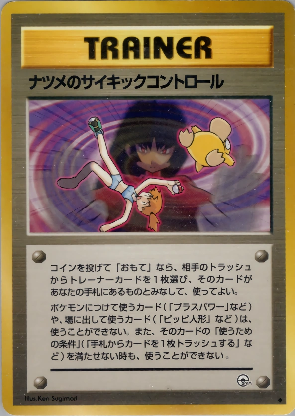 Carte Sabrina's Psychic Control — Challenge from the Darkness