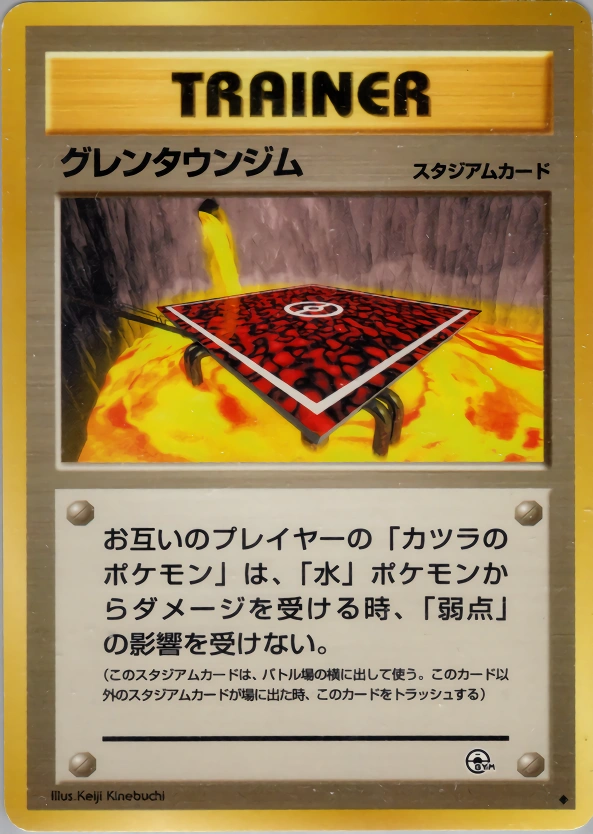 Carte Cinnabar City Gym — Challenge from the Darkness