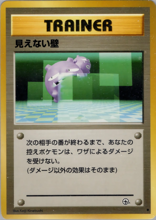 Carte Transparent Walls — Challenge from the Darkness