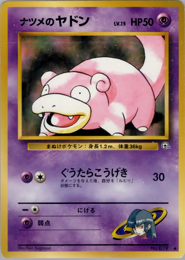 Carte Sabrina's Slowpoke — Challenge from the Darkness
