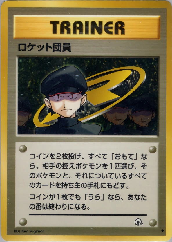 Carte Minion of Team Rocket — Challenge from the Darkness