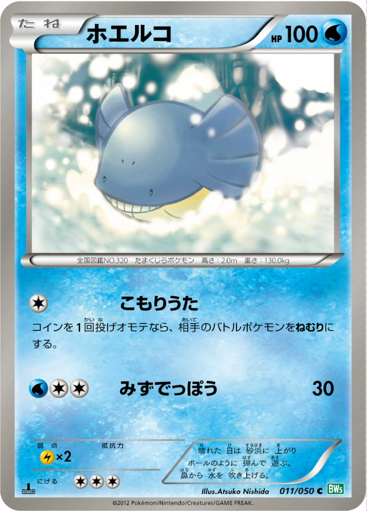 Carte Wailmer — Dragon Blast